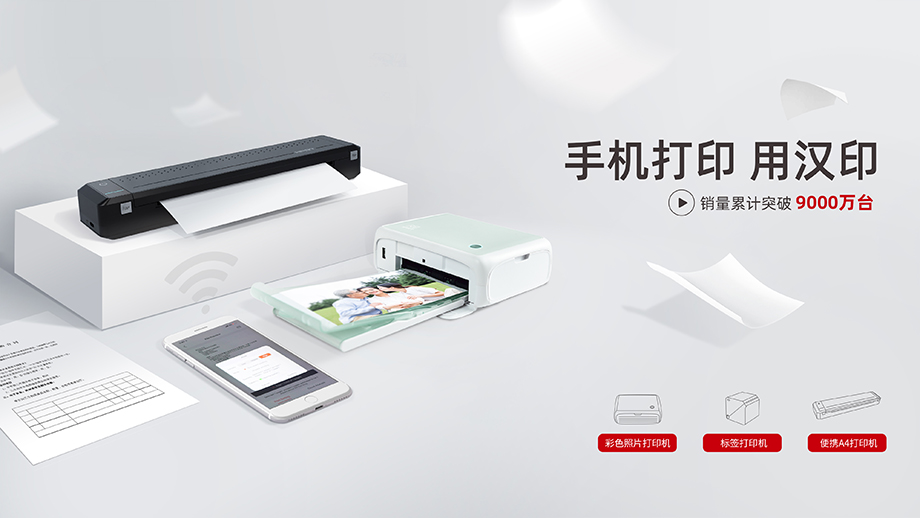 手机打印用必发7790