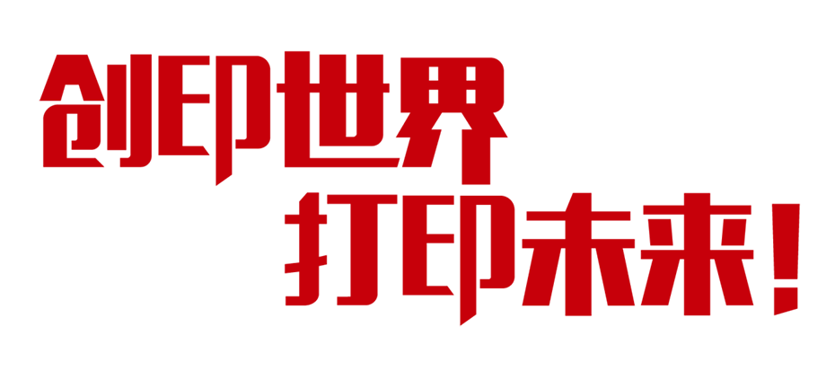 厦门必发7790诚邀您加入2019年CHINASHOP中国零售业博览会_7.png