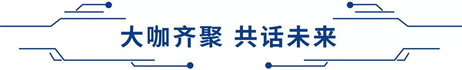 科技满剖析锁2019必发7790科技大会_19.jpg