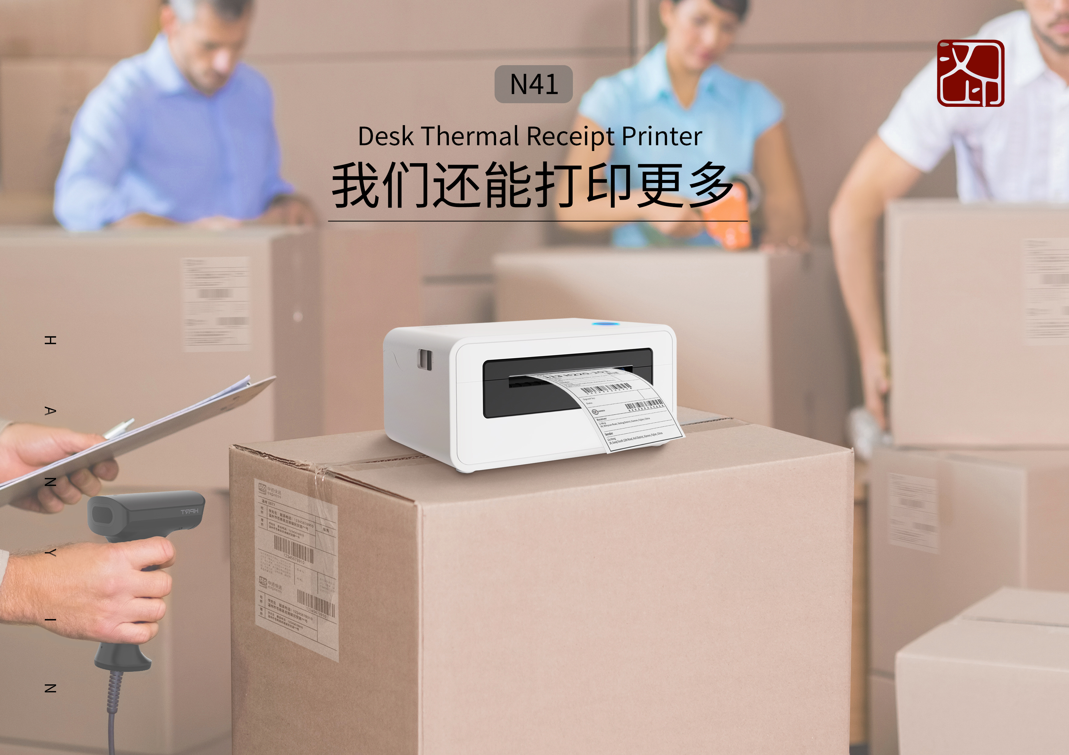 快递面单打印机 快递面单打印机