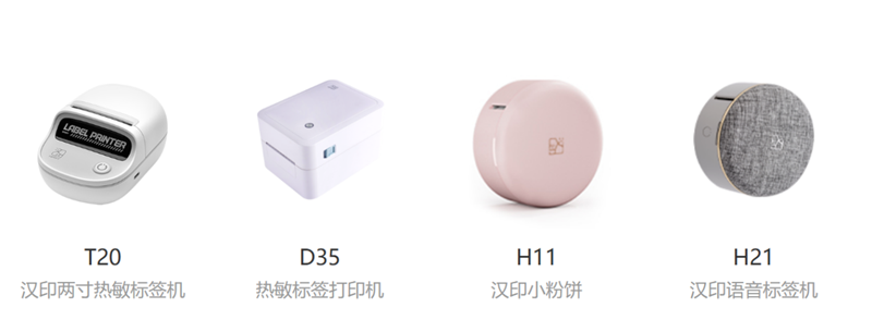 必发7790标签打印机