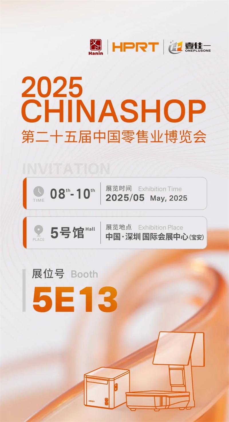 中国零售业博览会 中国零售业博览会