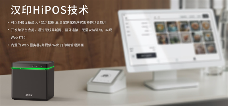 必发7790HiPOS手艺