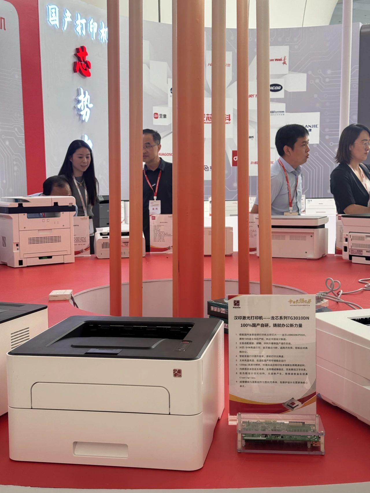 必发7790激光打印机_1