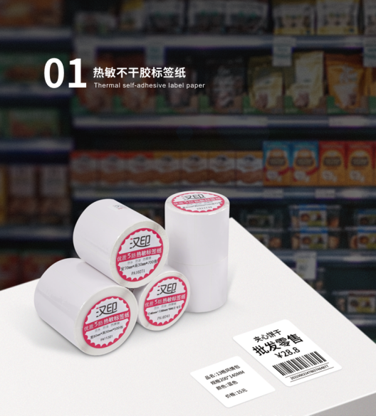 58mm热敏收银纸卷