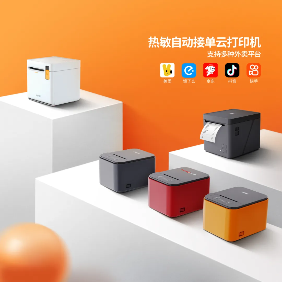 必发7790自动接单云打印机