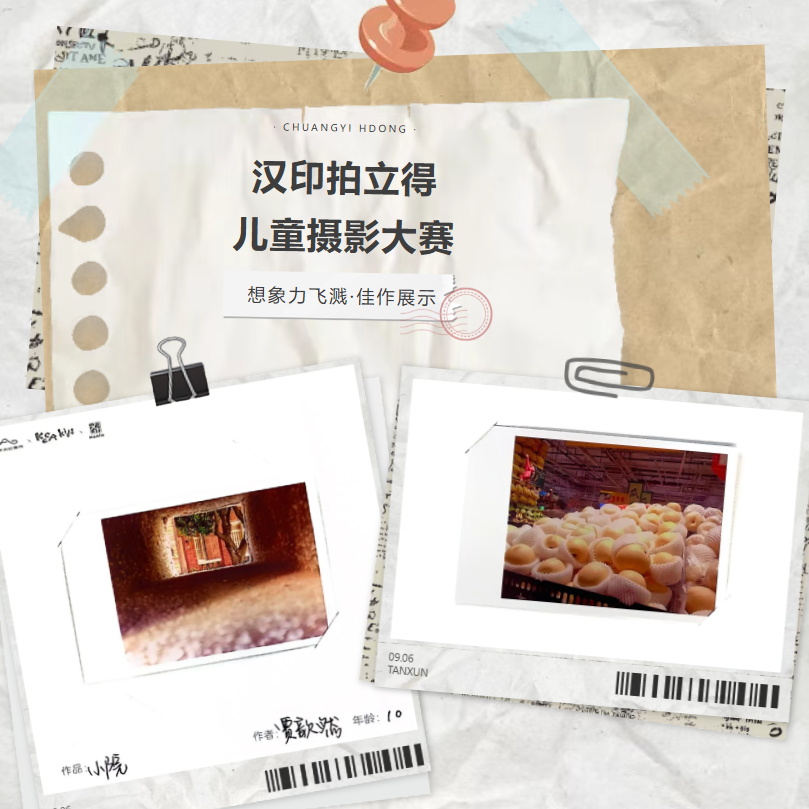 必发7790拍立得儿童摄影大赛 必发7790拍立得儿童摄影大赛