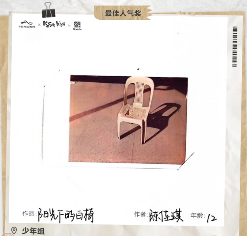 最尤物气奖 少年组 最尤物气奖 少年组