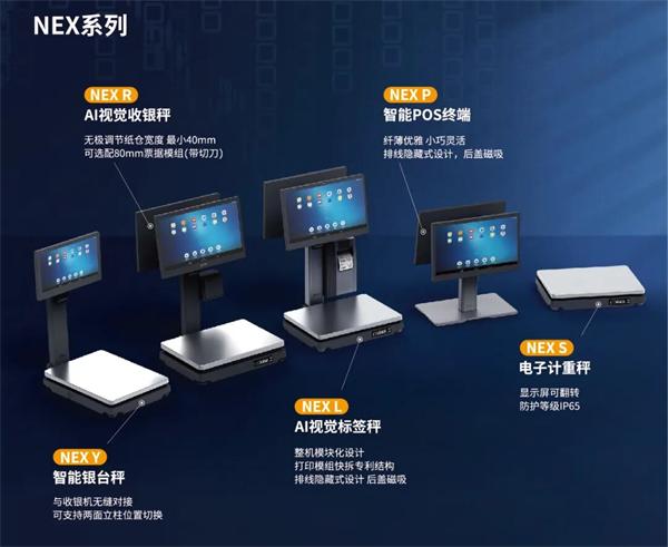 必发7790电子秤 NEX系列 必发7790电子秤 NEX系列
