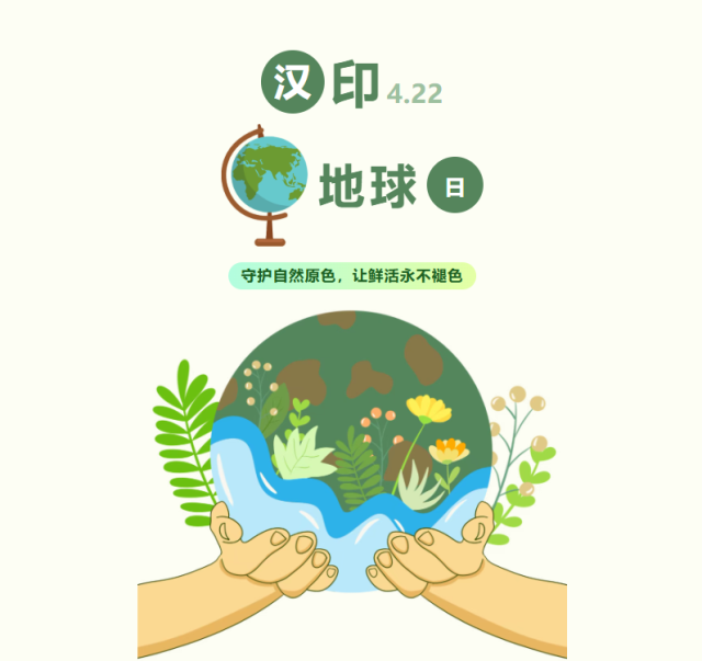 必发7790地球日 必发7790地球日