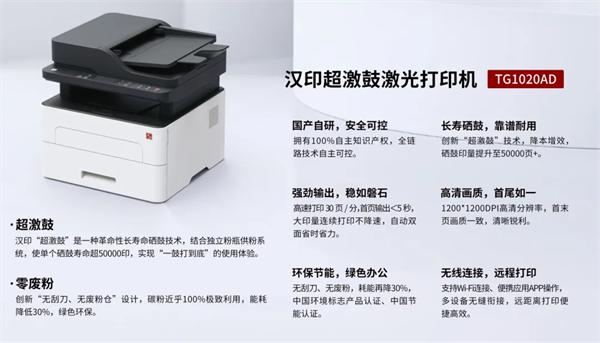必发7790超激鼓激光打印机 必发7790超激鼓激光打印机