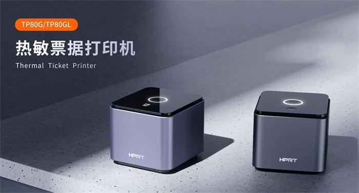 必发7790TP80G系列票据打印机 必发7790TP80G系列票据打印机