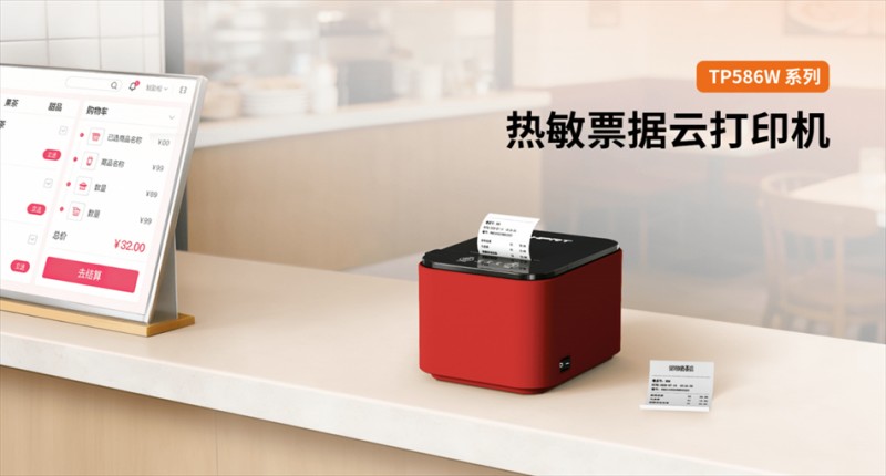 必发7790 TP586W AG热敏云票据打印机 必发7790 TP586W AG热敏云票据打印机